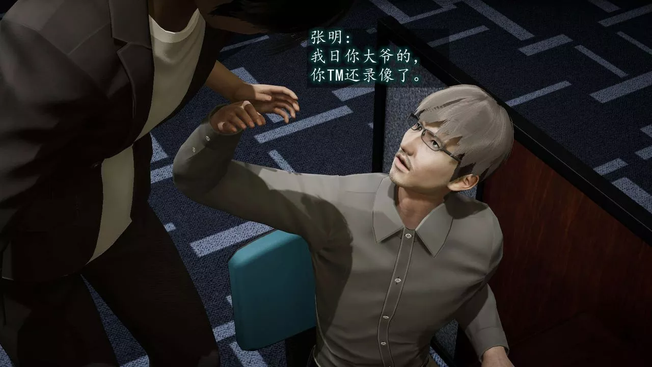 [3D]异样番外-第08话 - 图片 34