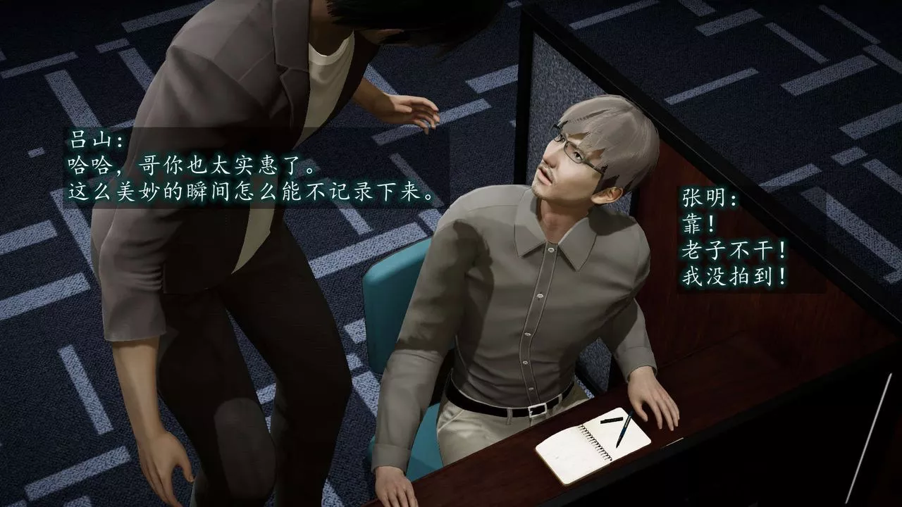 [3D]異樣番外第08話