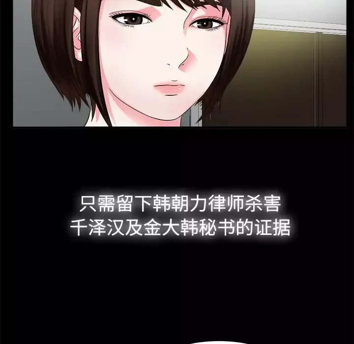 未亡人第51章