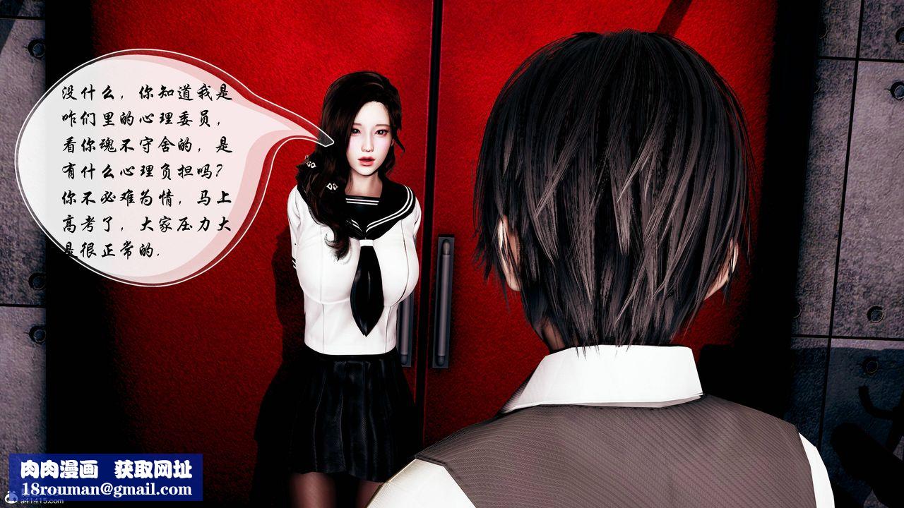 [3D]双龙传第02话