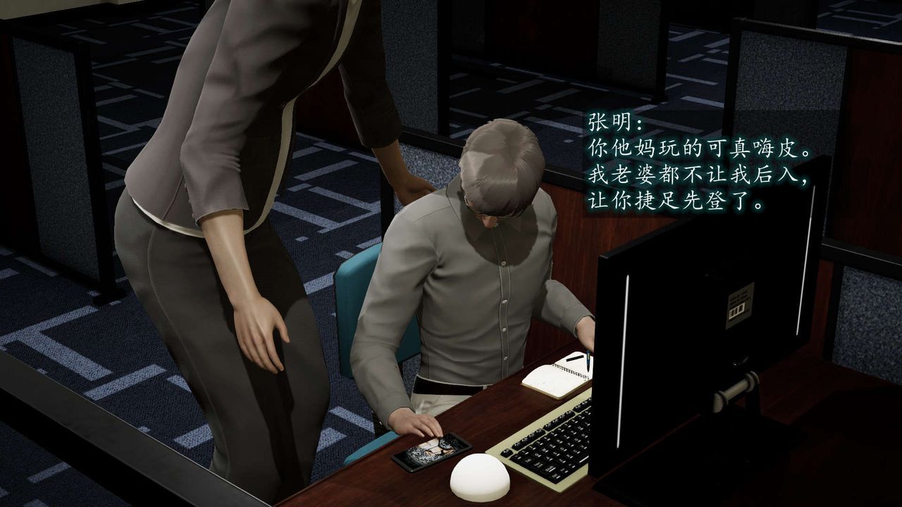 [3D]异样番外第08话