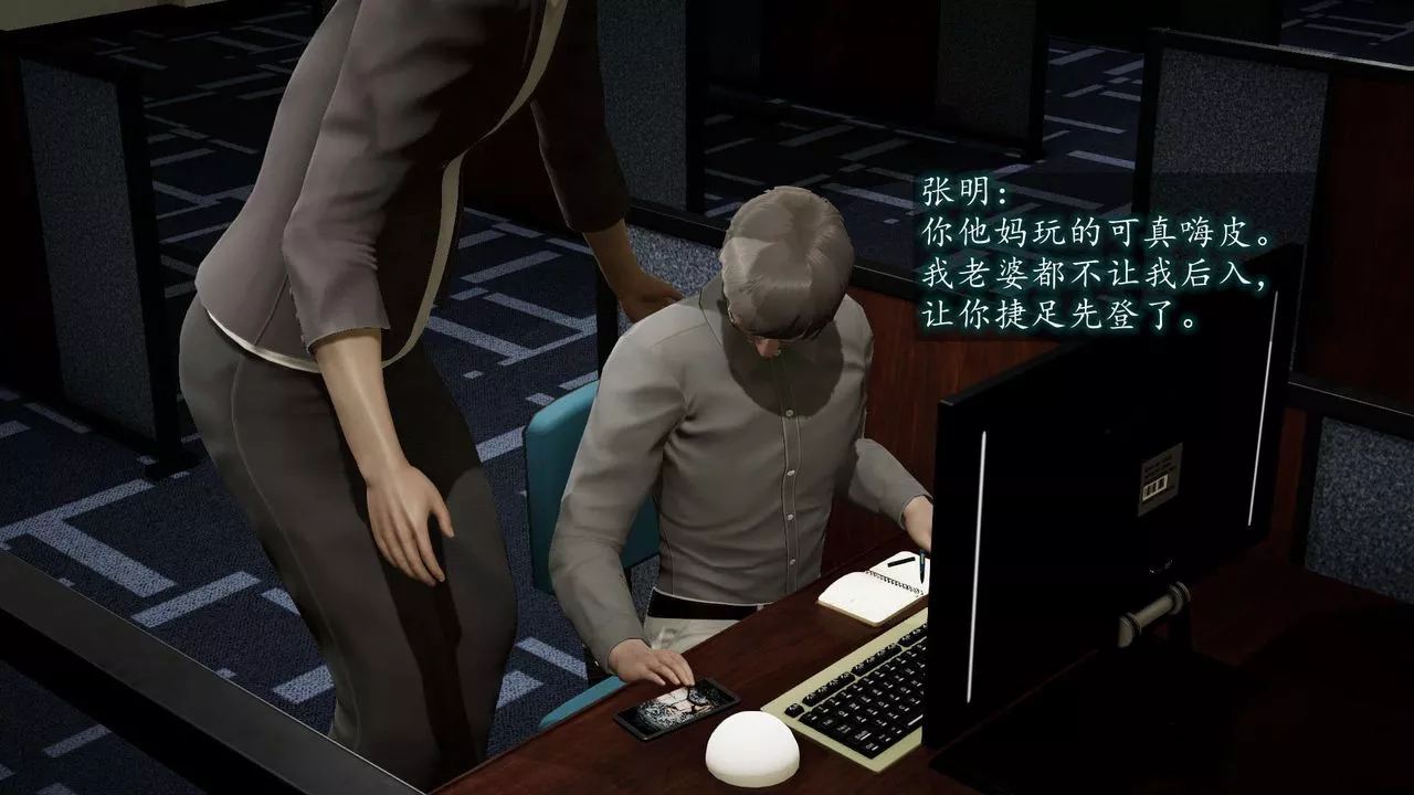 [3D]異樣番外第08話