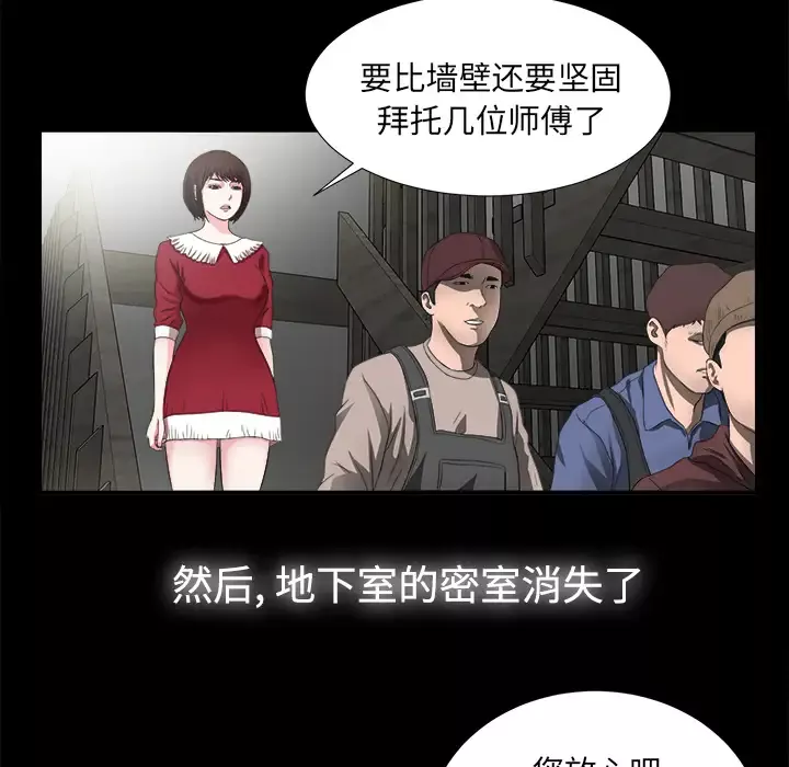 未亡人-第51章 - 图片 87