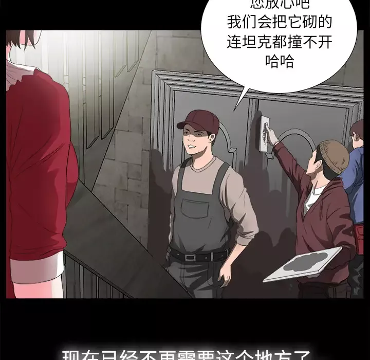 未亡人-第51章 - 图片 88