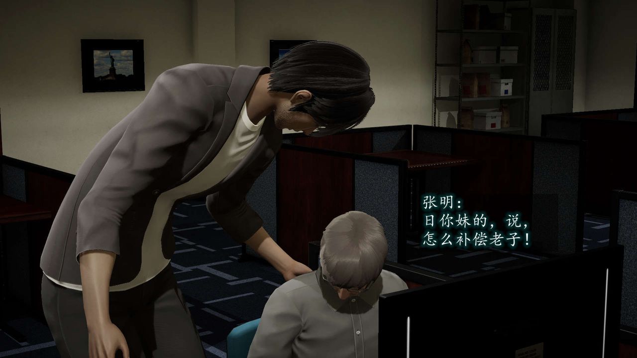 [3D]异样番外第08话