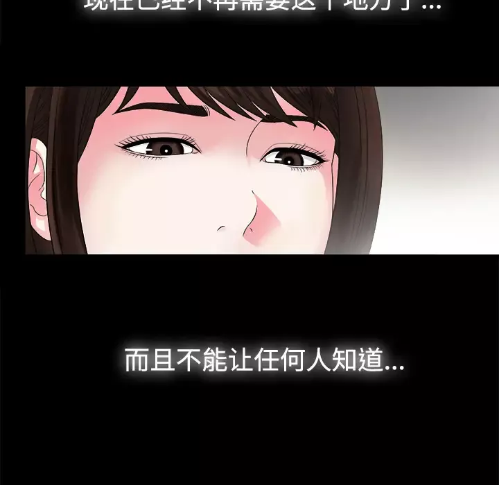 未亡人-第51章 - 图片 89