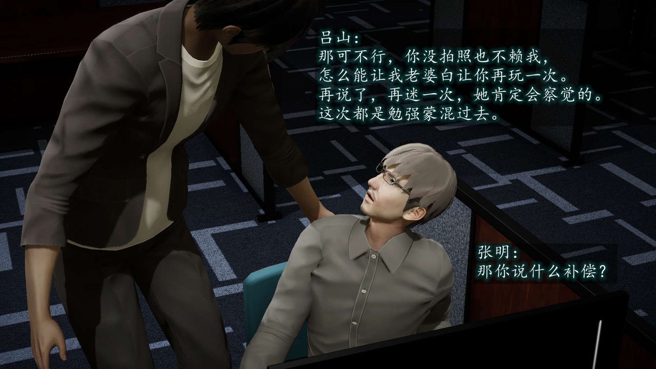 [3D]異樣番外第08話