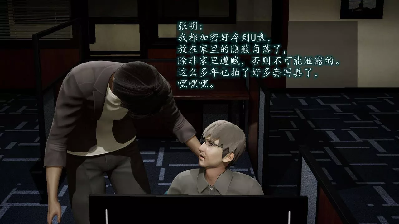 [3D]异样番外-第08话 - 图片 44