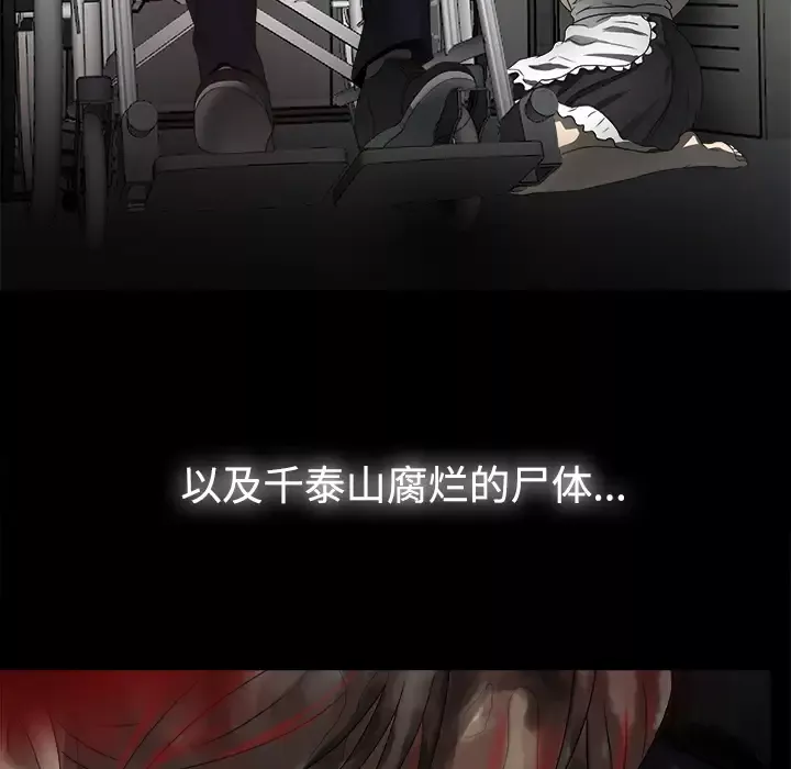 未亡人第51章