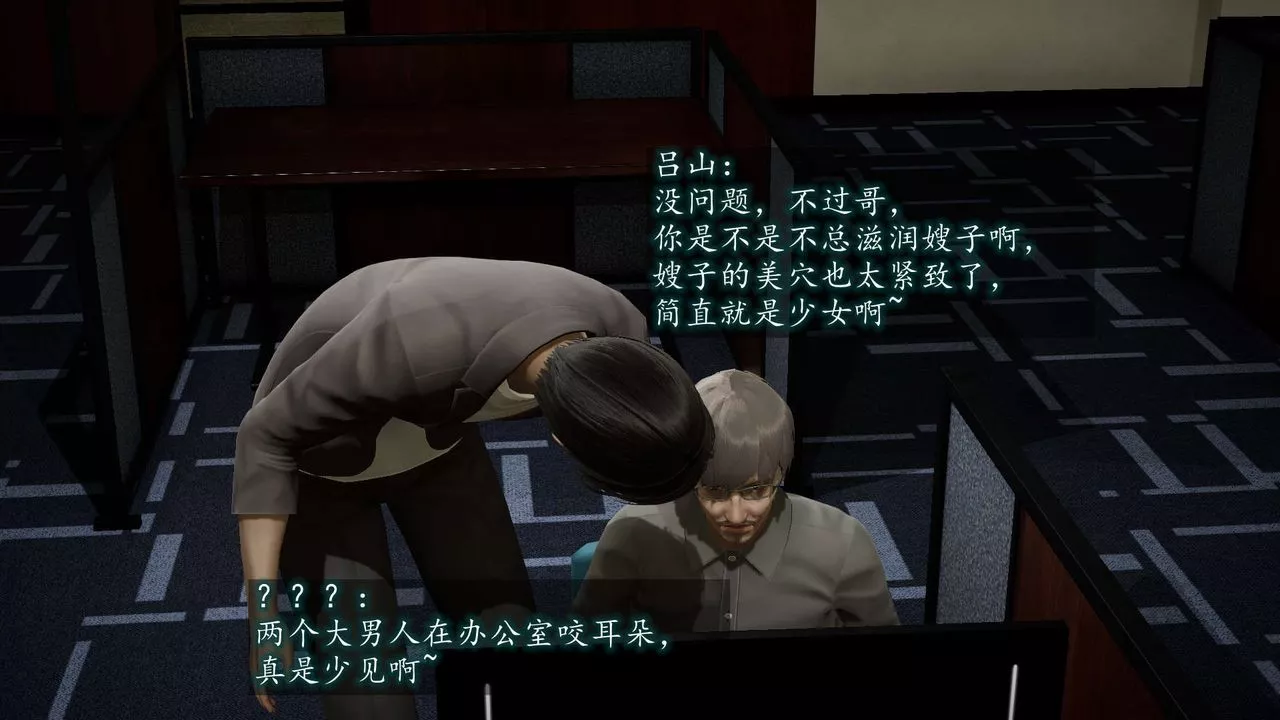 [3D]異樣番外第08話