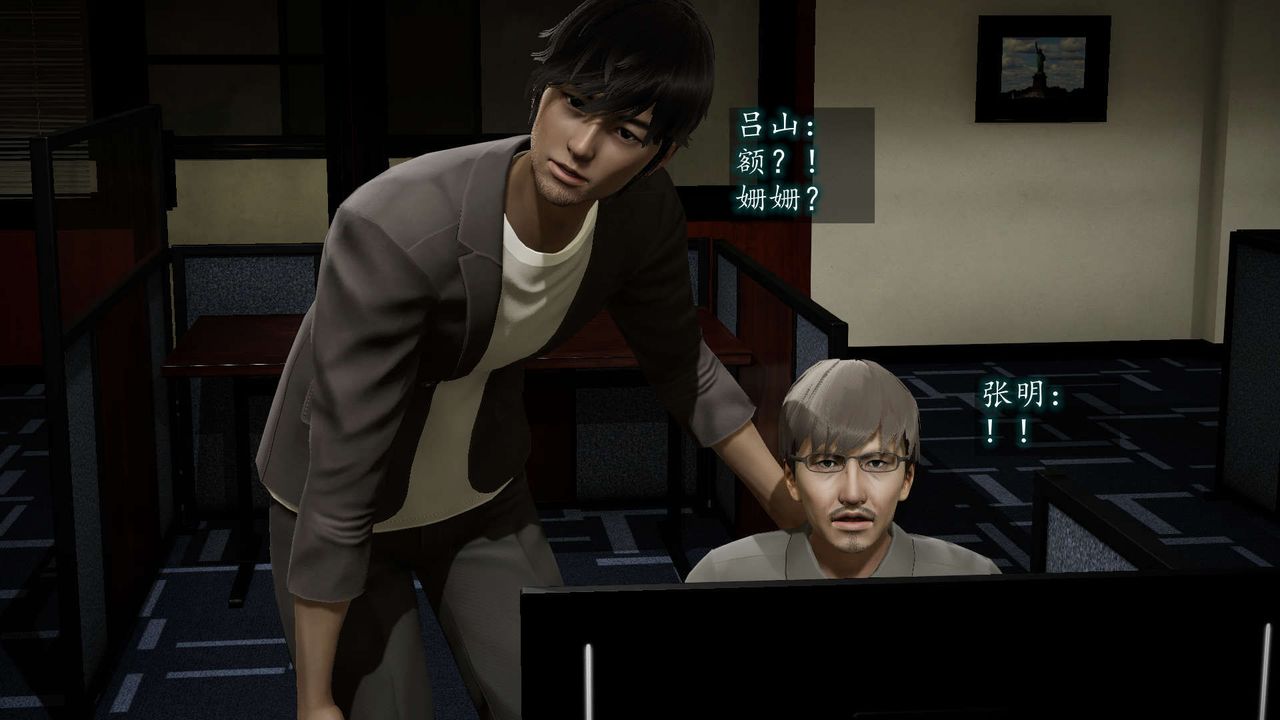 [3D]异样番外第08话