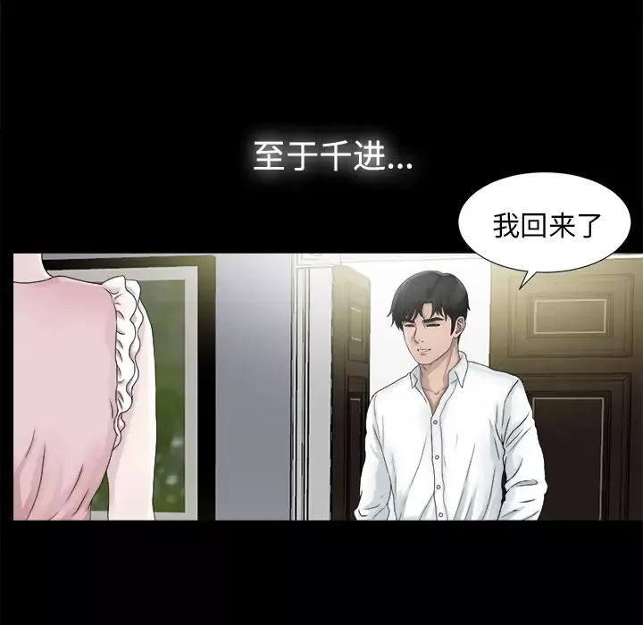 未亡人第51章