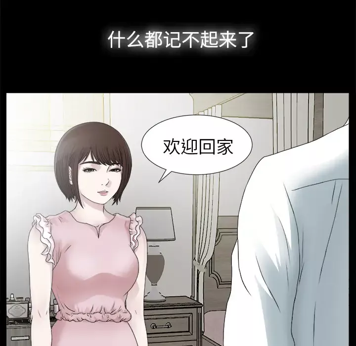 未亡人-第51章 - 图片 98