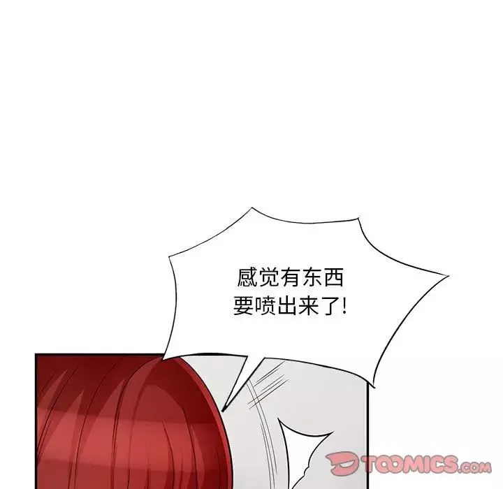 我的继母是寡妇-第48话 - 图片 102