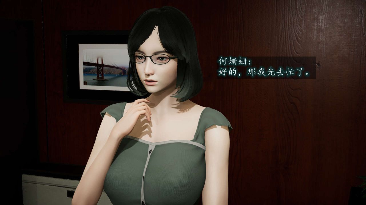 [3D]异样番外第08话