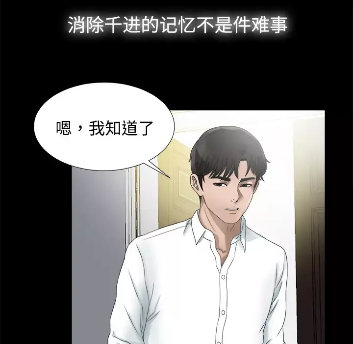 未亡人-第51章 - 图片 101