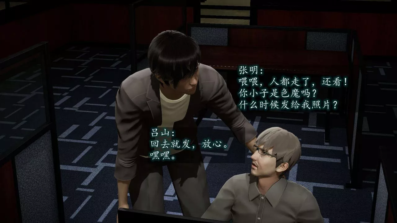 [3D]异样番外-第08话 - 图片 53