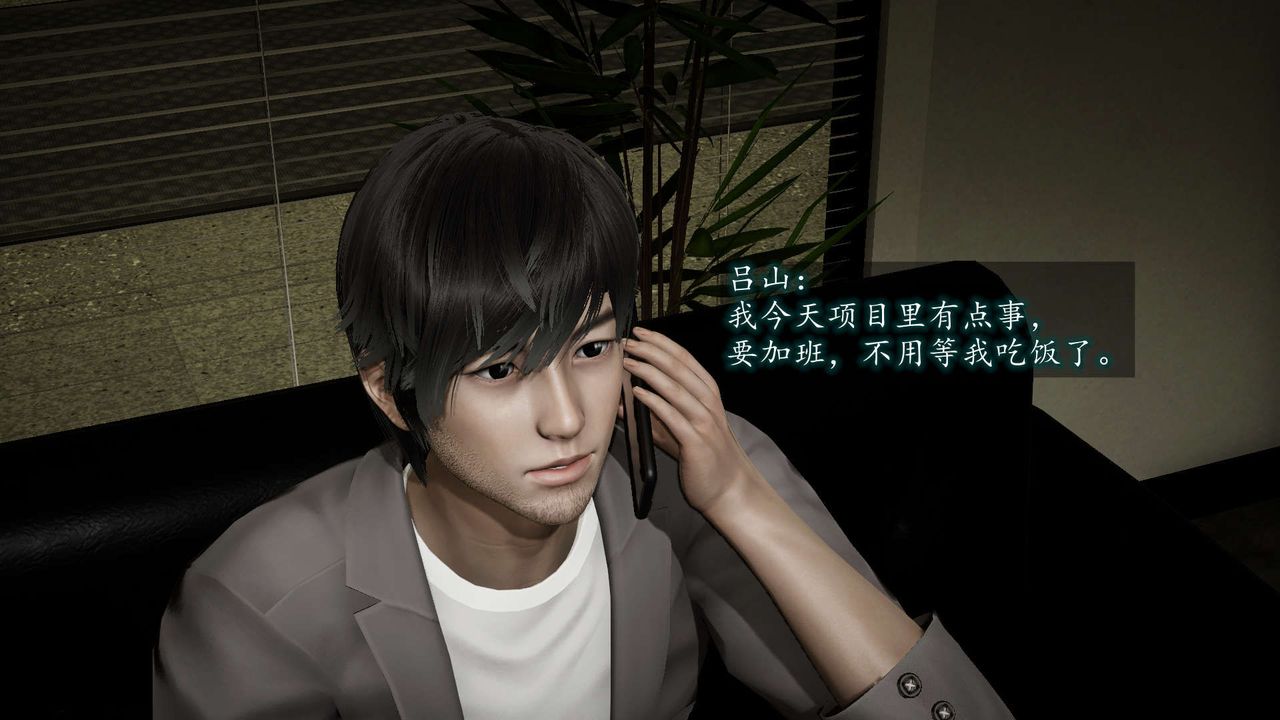 [3D]异样番外第08话