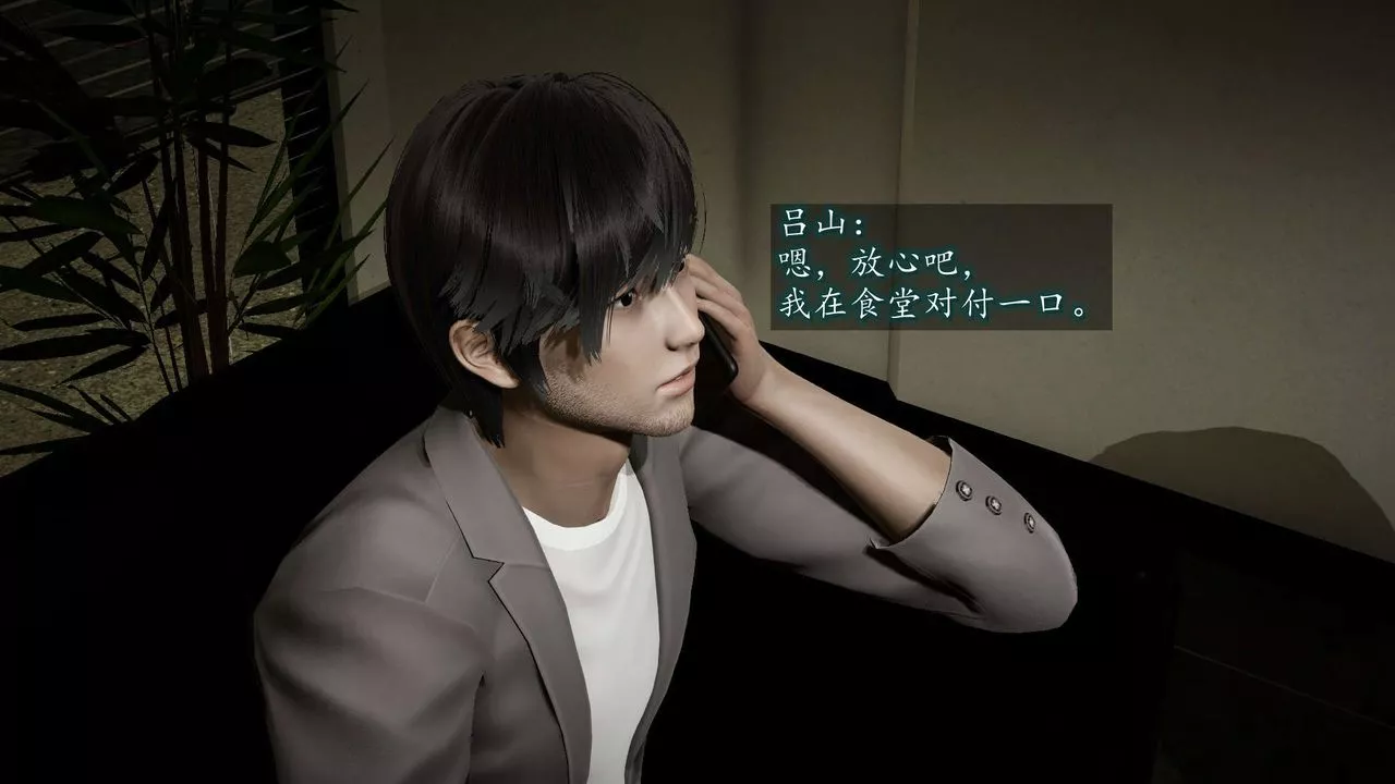 [3D]异样番外-第08话 - 图片 56