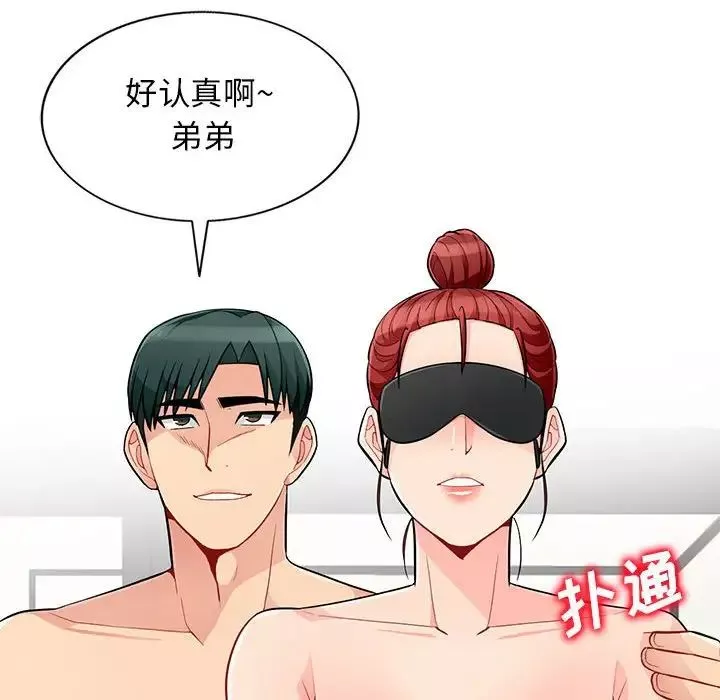 我的继母是寡妇-第48话 - 图片 114