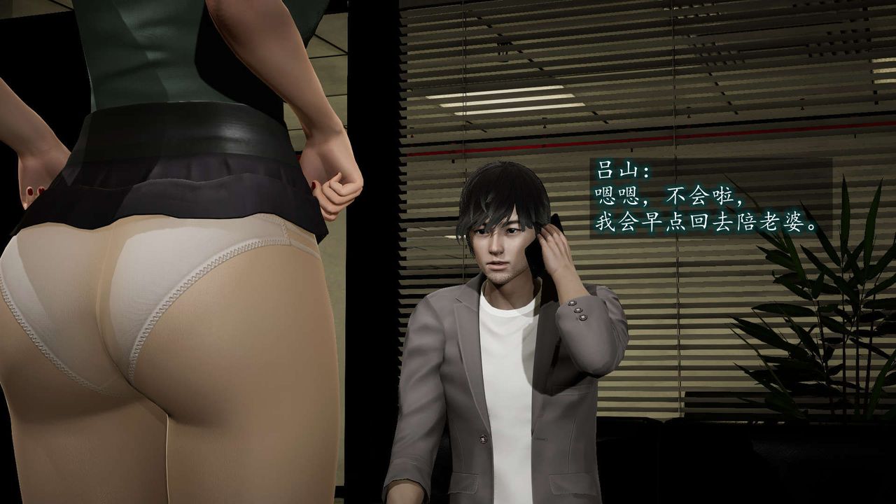 [3D]异样番外第08话