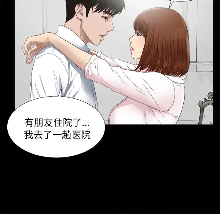 未亡人-第51章 - 图片 105