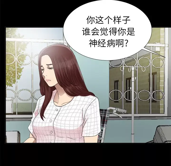 未亡人第51章