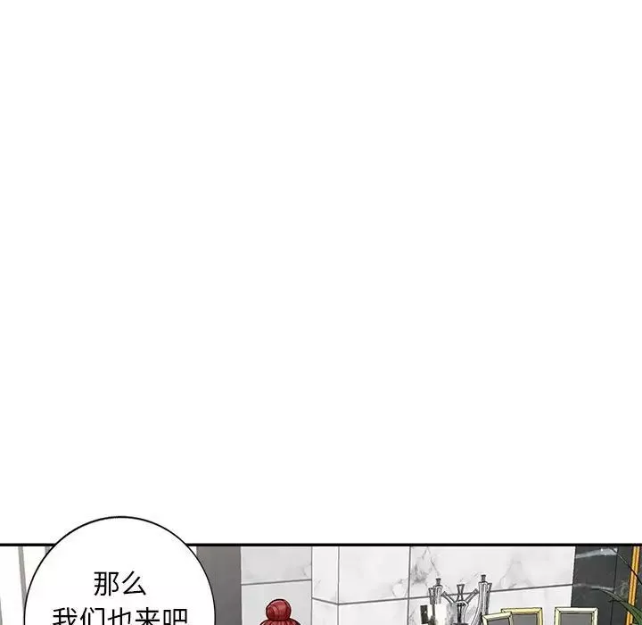 我的繼母是寡婦第48话