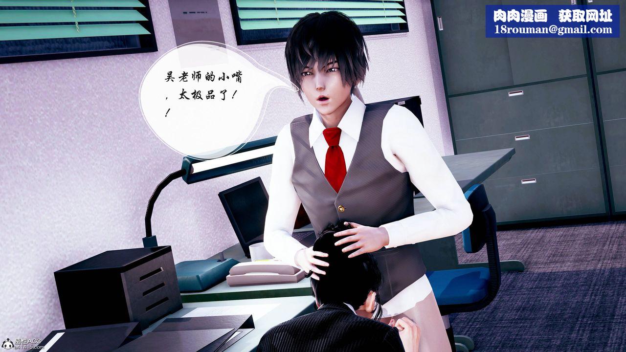 [3D]双龙传第03话