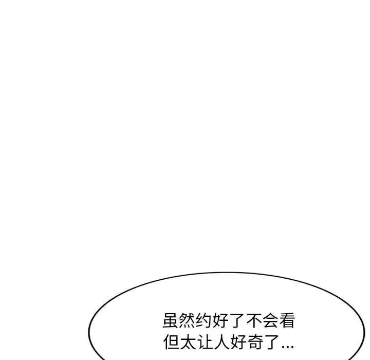 我的繼母是寡婦第48话