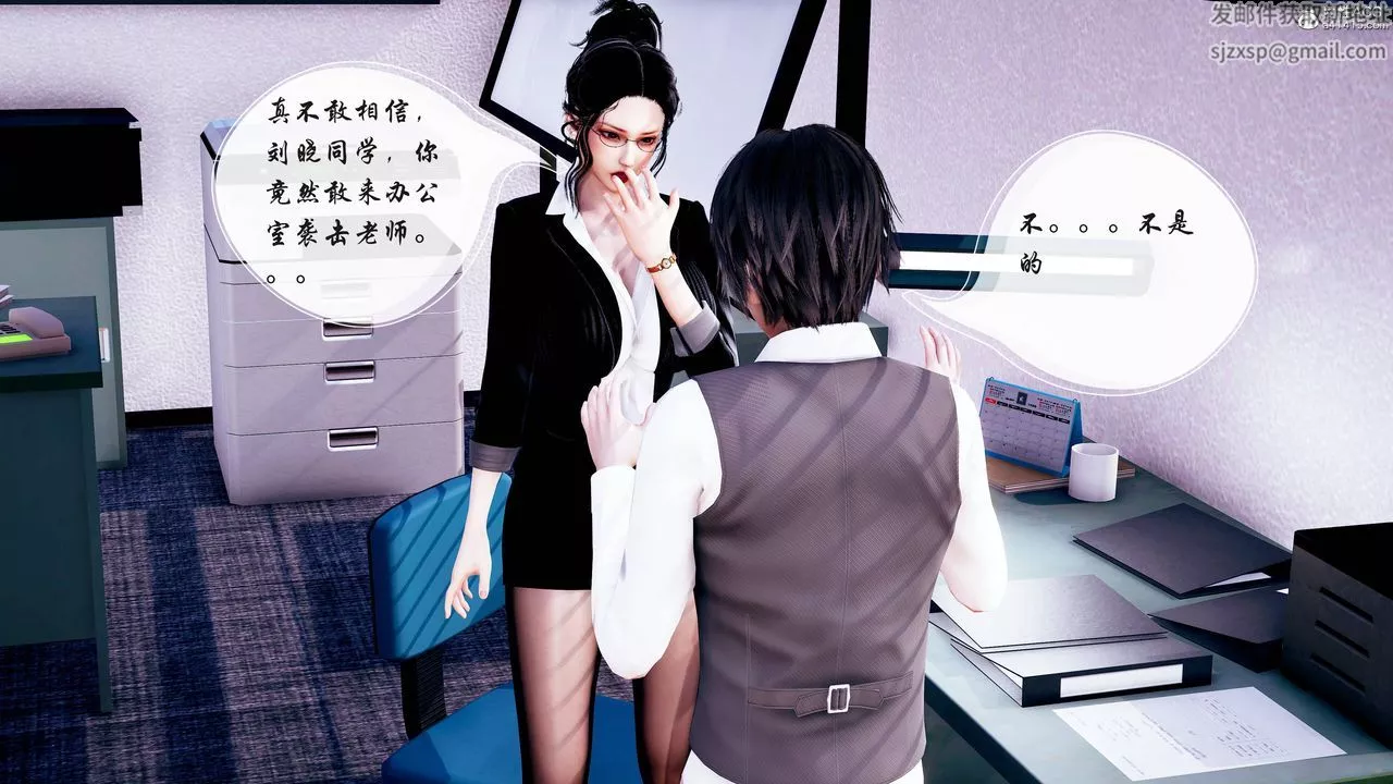 [3D]双龙传-第03话 - 图片 3