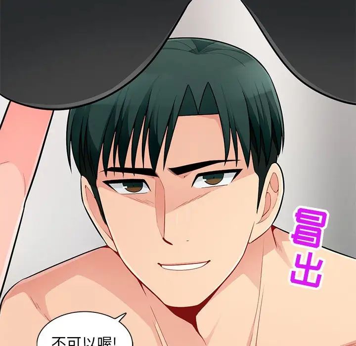 我的继母是寡妇第48话