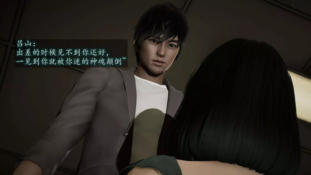 [3D]异样番外-第08话 - 图片 67