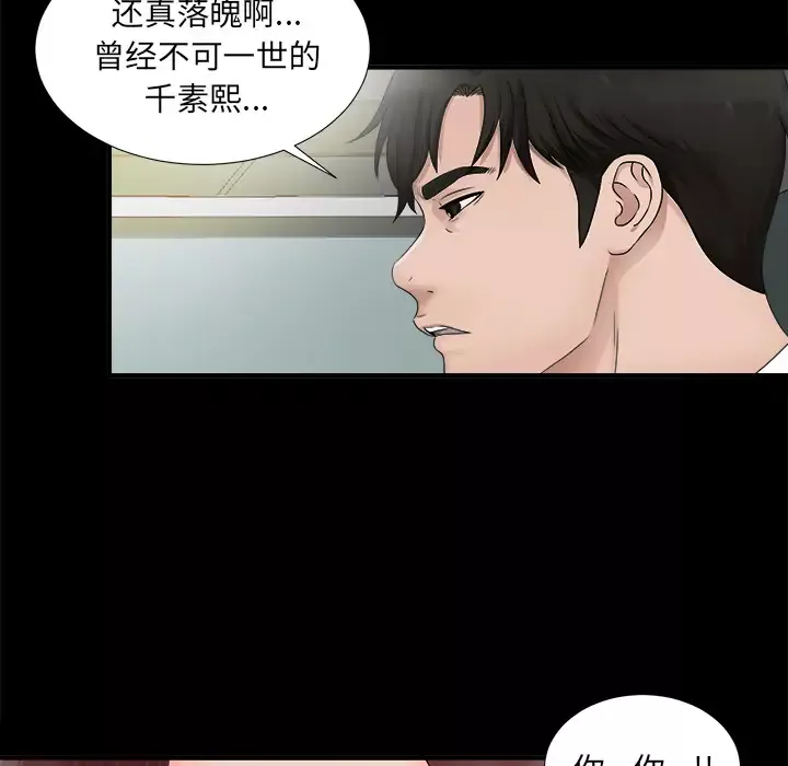 未亡人第51章
