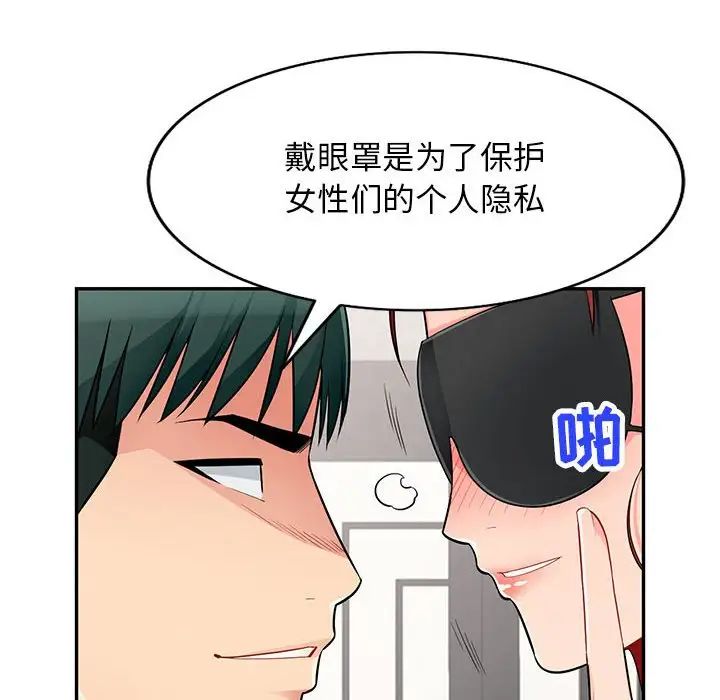 我的继母是寡妇第48话