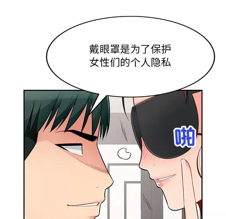我的繼母是寡婦第48话