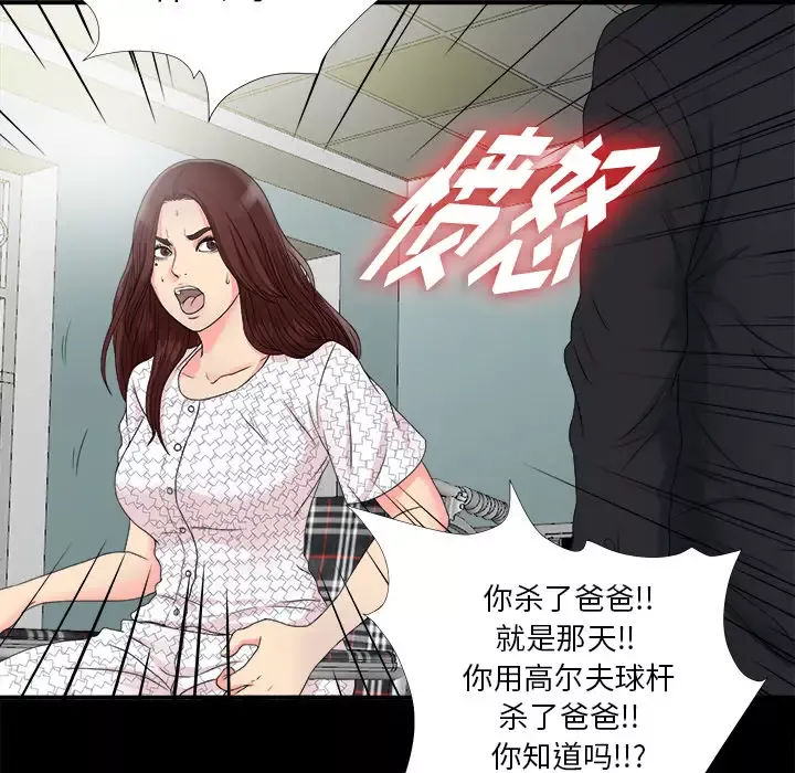 未亡人-第51章 - 图片 115