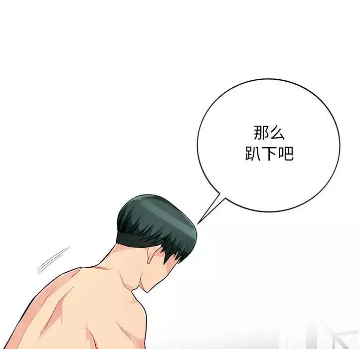 我的繼母是寡婦第48话
