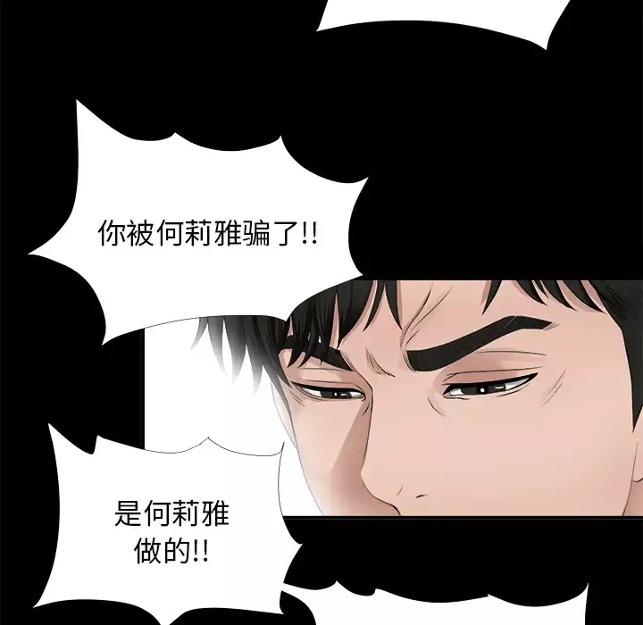 未亡人-第51章 - 图片 116