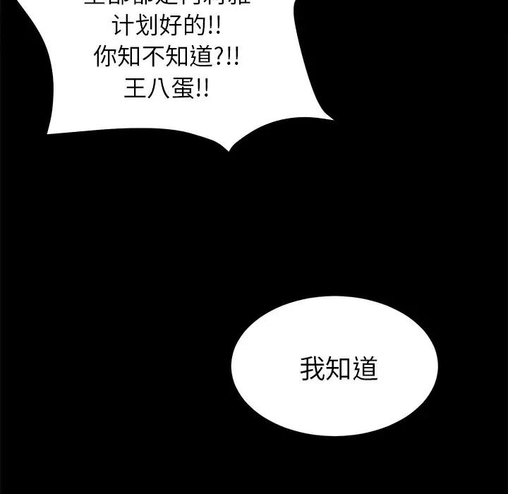 未亡人-第51章 - 图片 118