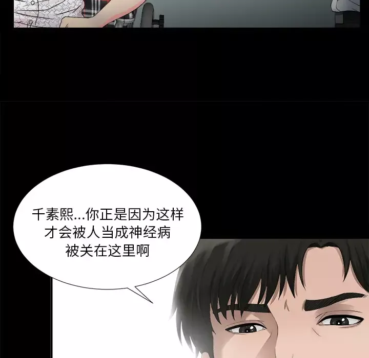 未亡人-第51章 - 图片 120