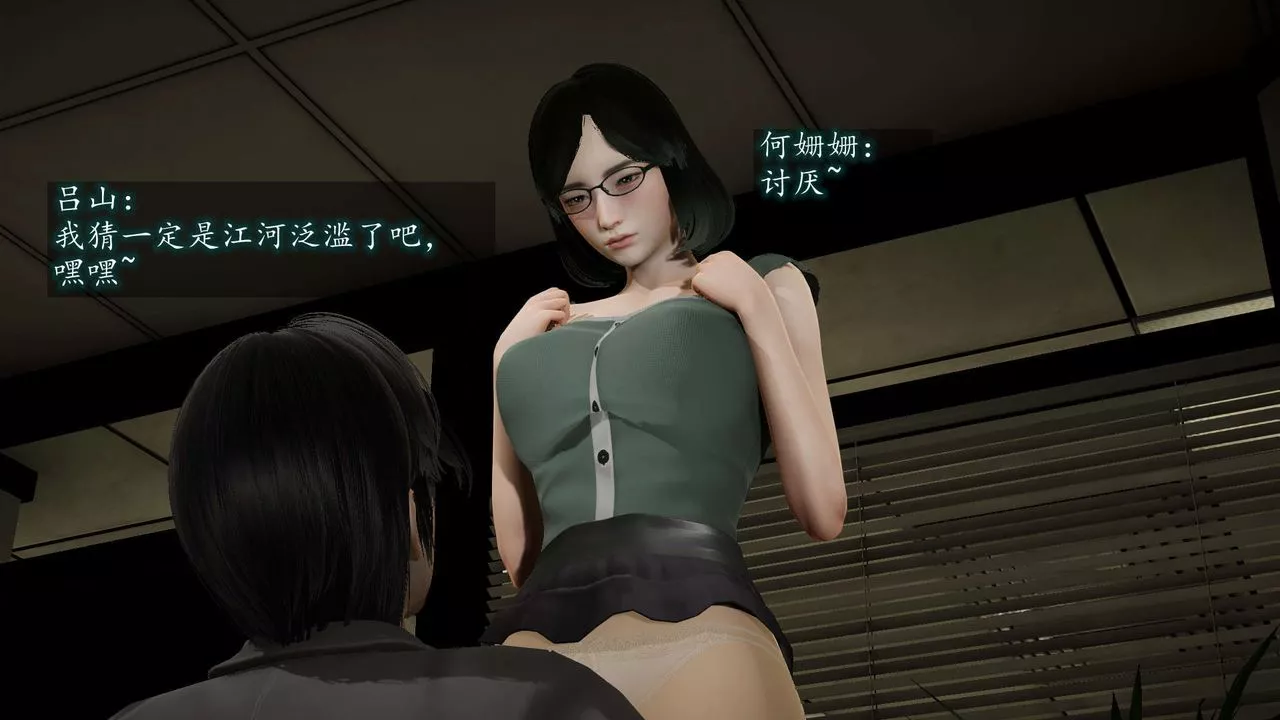 [3D]異樣番外第08話