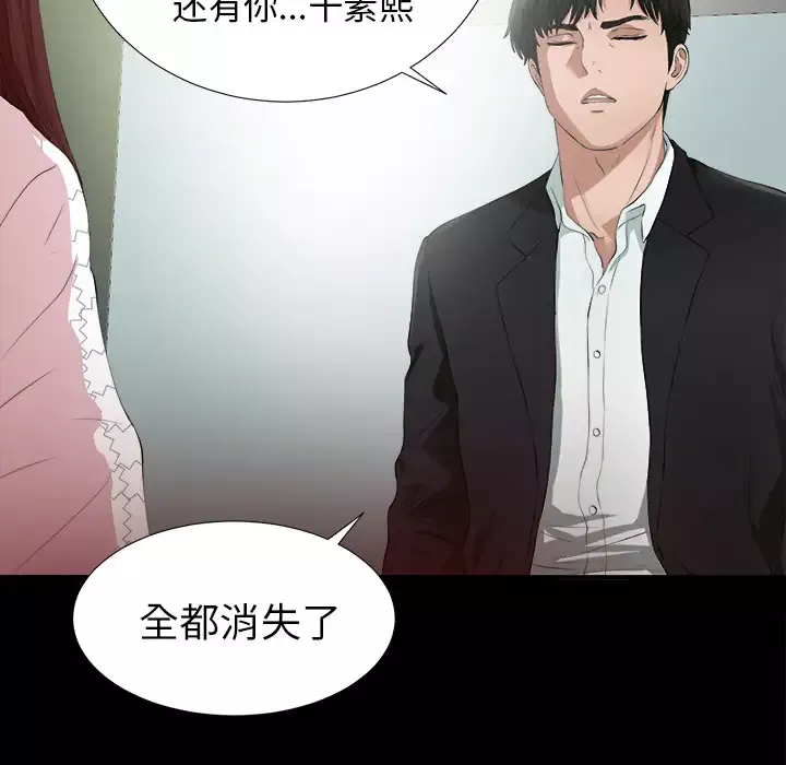 未亡人-第51章 - 图片 123