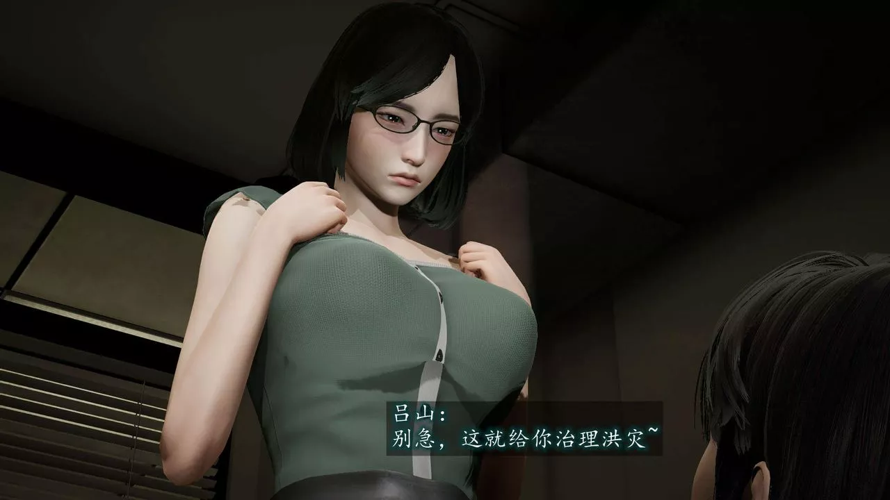 [3D]异样番外-第08话 - 图片 80