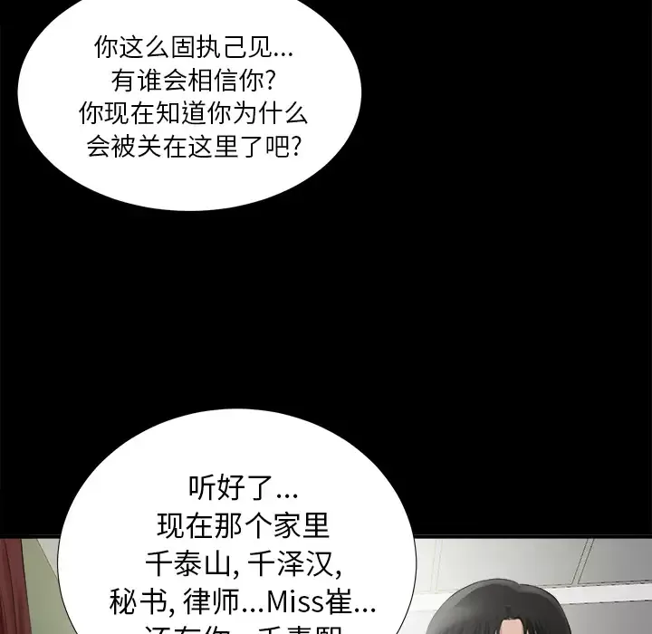未亡人-第51章 - 图片 122