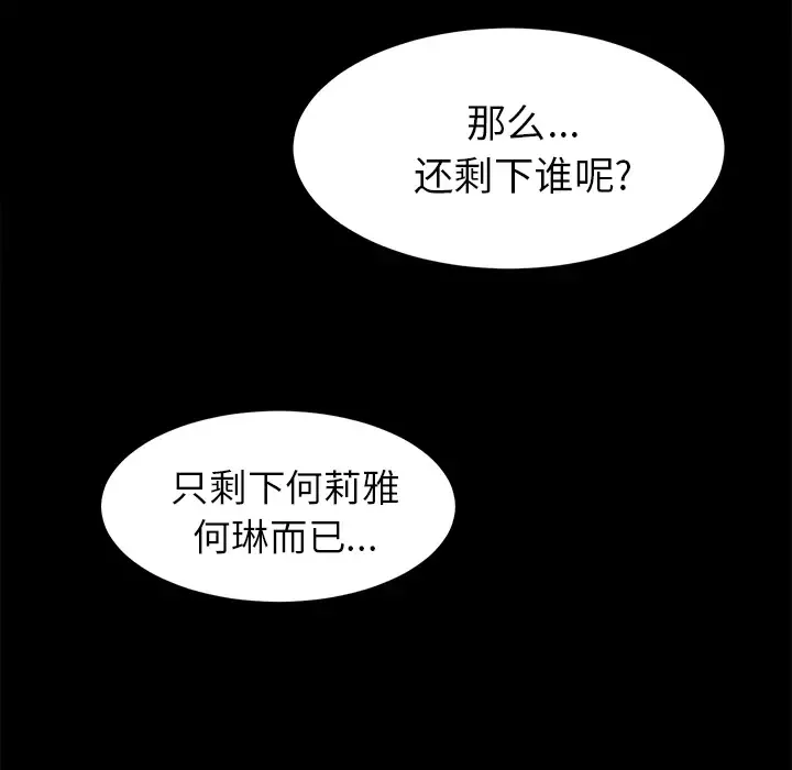 未亡人-第51章 - 图片 124