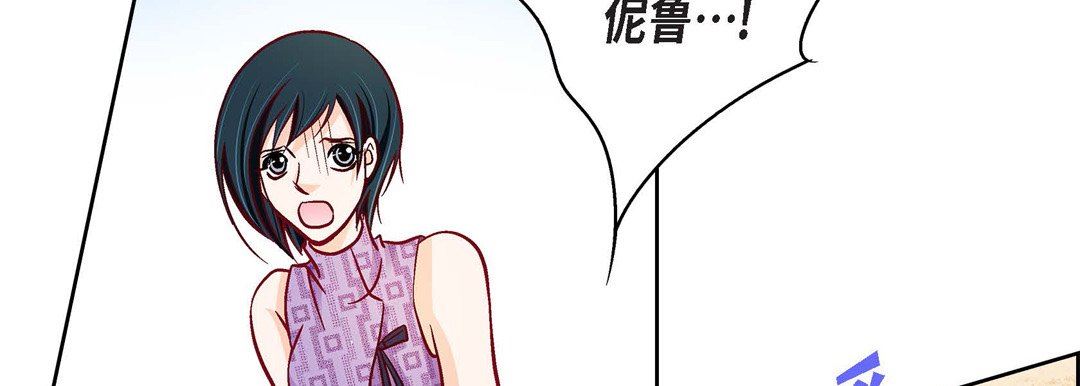 献给心臟第90话