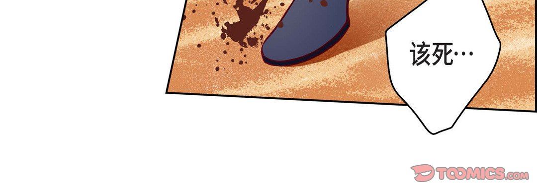 献给心臟第90话