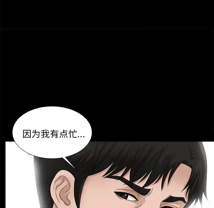 未亡人-第51章 - 图片 129