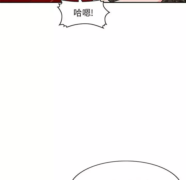 我的繼母是寡婦第48话